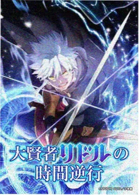 星轨拾荒者