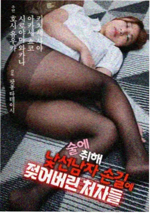 海雾之约 韩国治愈剧免费观看